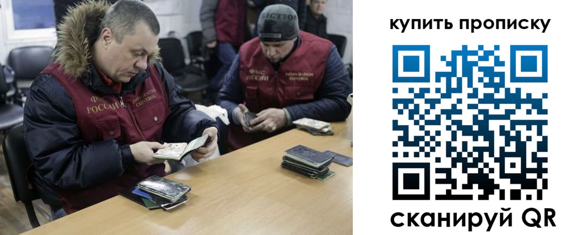 прописка в квартире в Барнауле