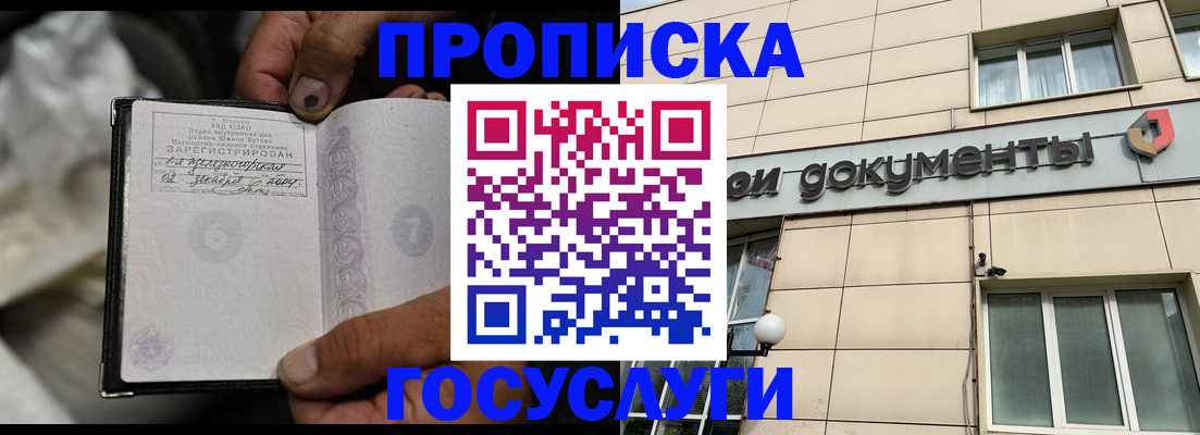 найти адрес прописки в Барнауле