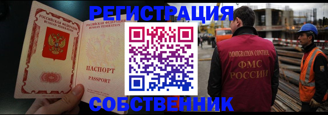 временная регистрация гарантия в Барнауле